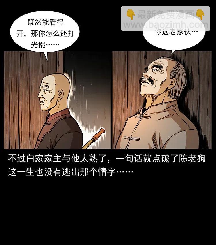 342 白毛僵尸86