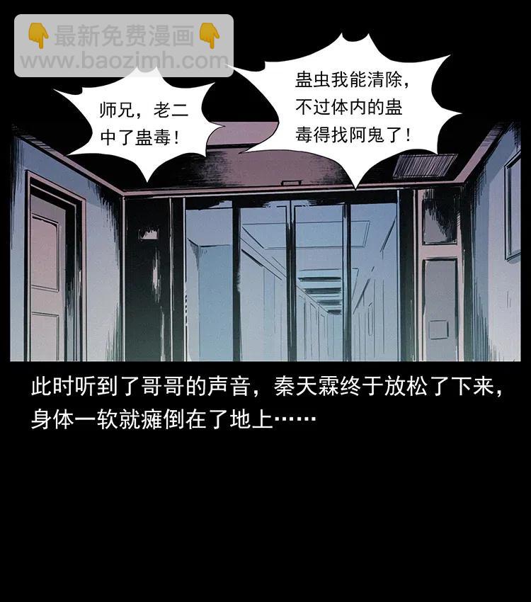343 秦大麻烦的往事103