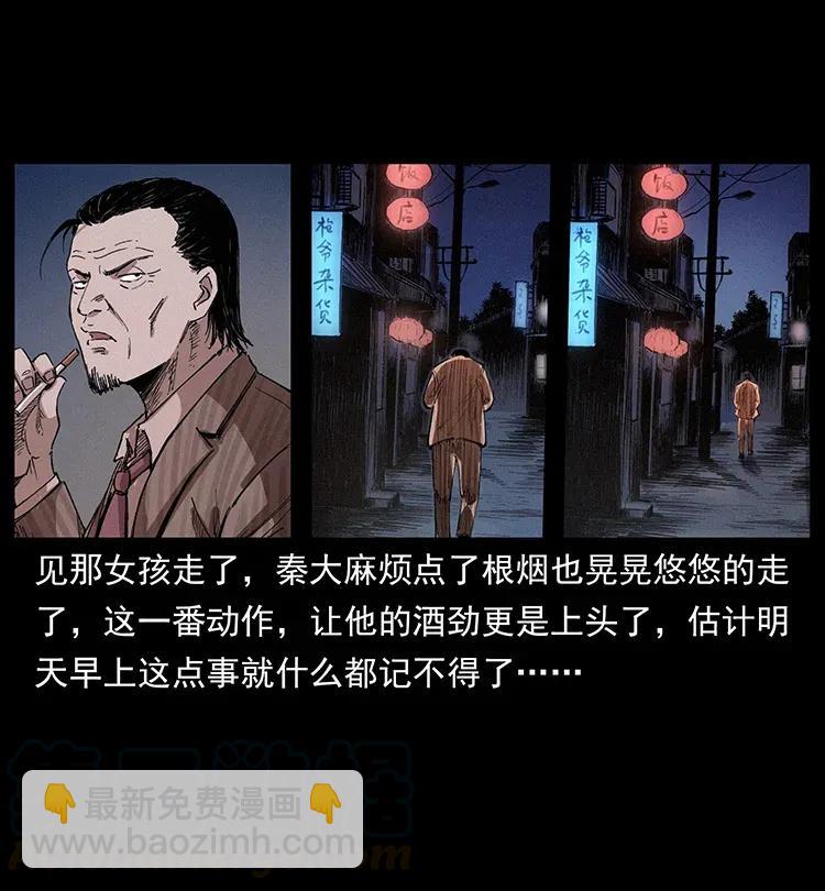 343 秦大麻烦的往事20