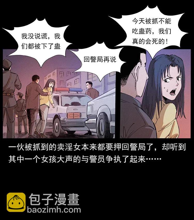 343 秦大麻烦的往事27