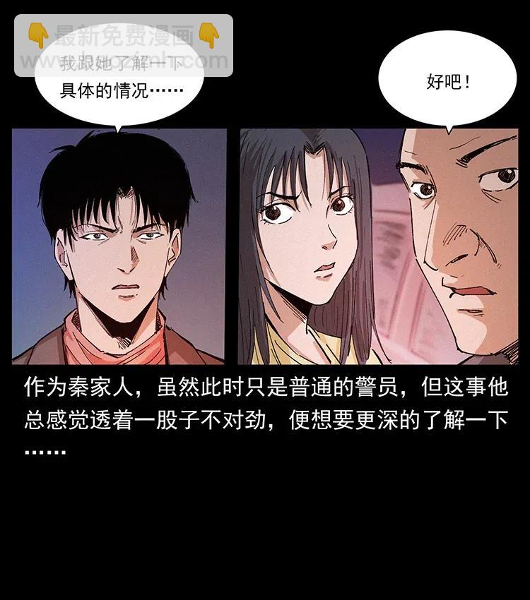 343 秦大麻烦的往事31