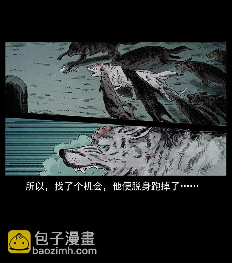 344 刨尸狗&大冥皇25