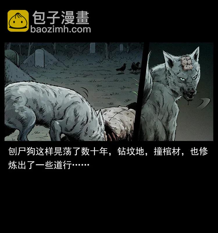 344 刨尸狗&大冥皇3