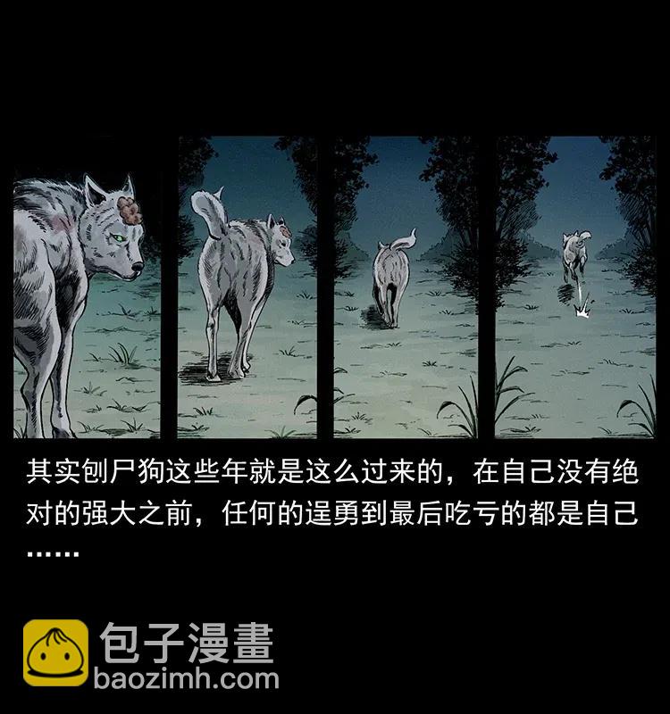 344 刨尸狗&大冥皇30