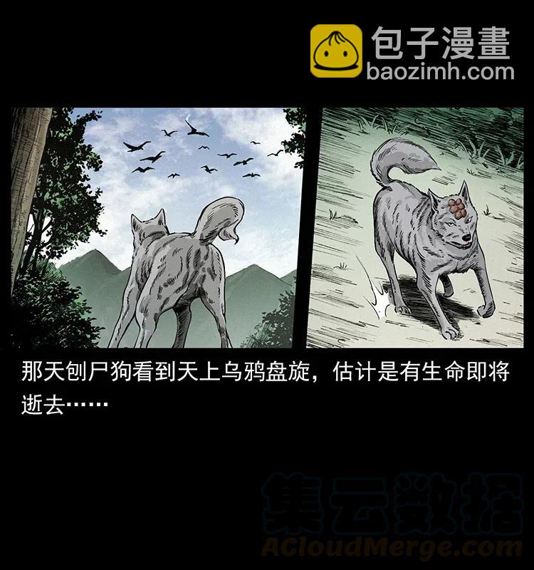 344 刨尸狗&大冥皇32
