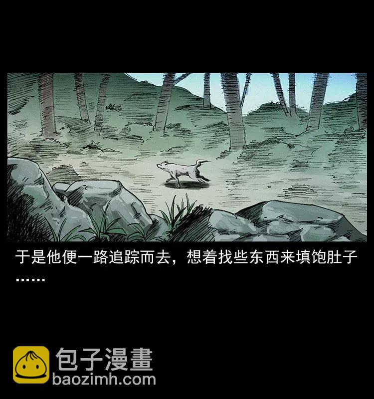 344 刨尸狗&大冥皇33
