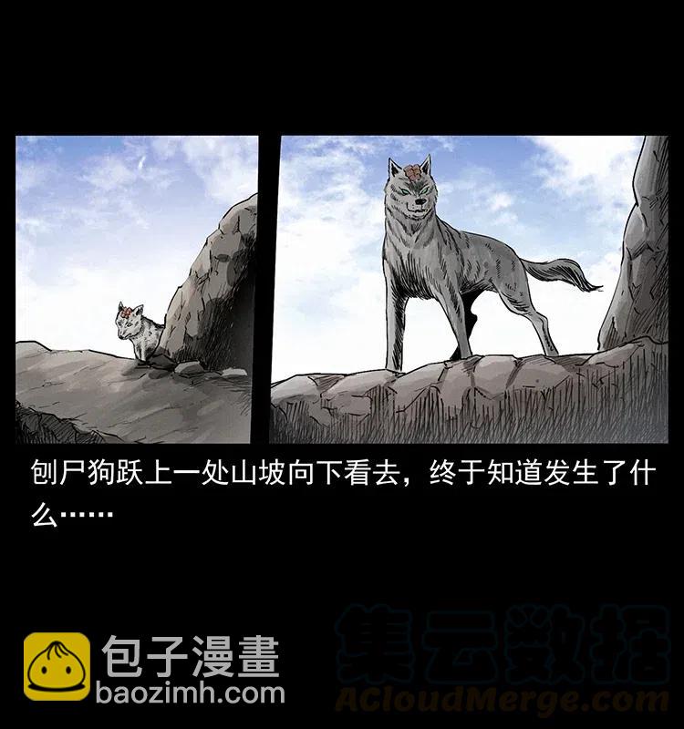 344 刨尸狗&大冥皇36