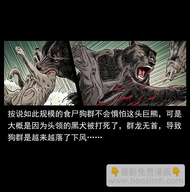 344 刨尸狗&大冥皇38
