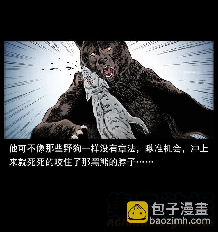 344 刨尸狗&大冥皇40