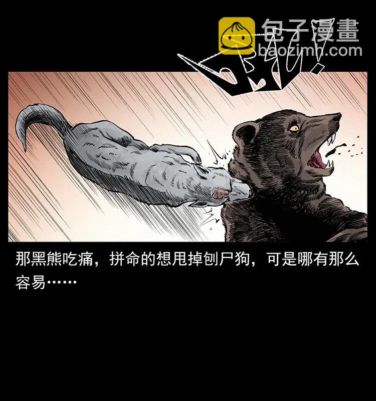 344 刨尸狗&大冥皇41