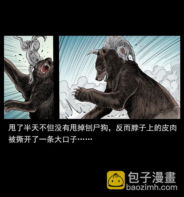 344 刨尸狗&大冥皇42
