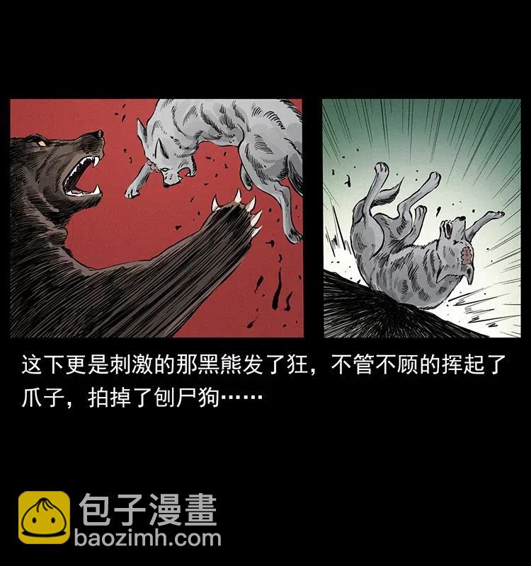 344 刨尸狗&大冥皇43