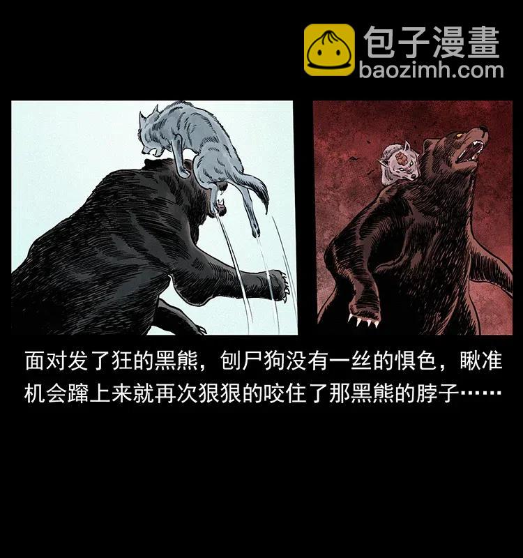 344 刨尸狗&大冥皇46