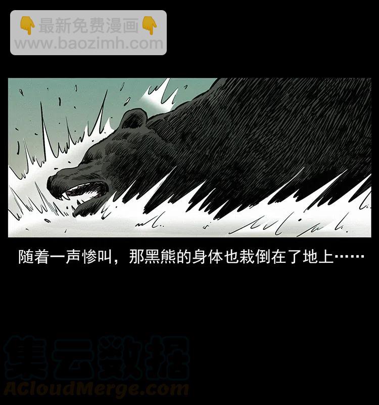 344 刨尸狗&大冥皇48