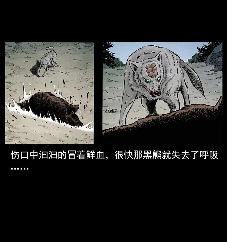 344 刨尸狗&大冥皇53