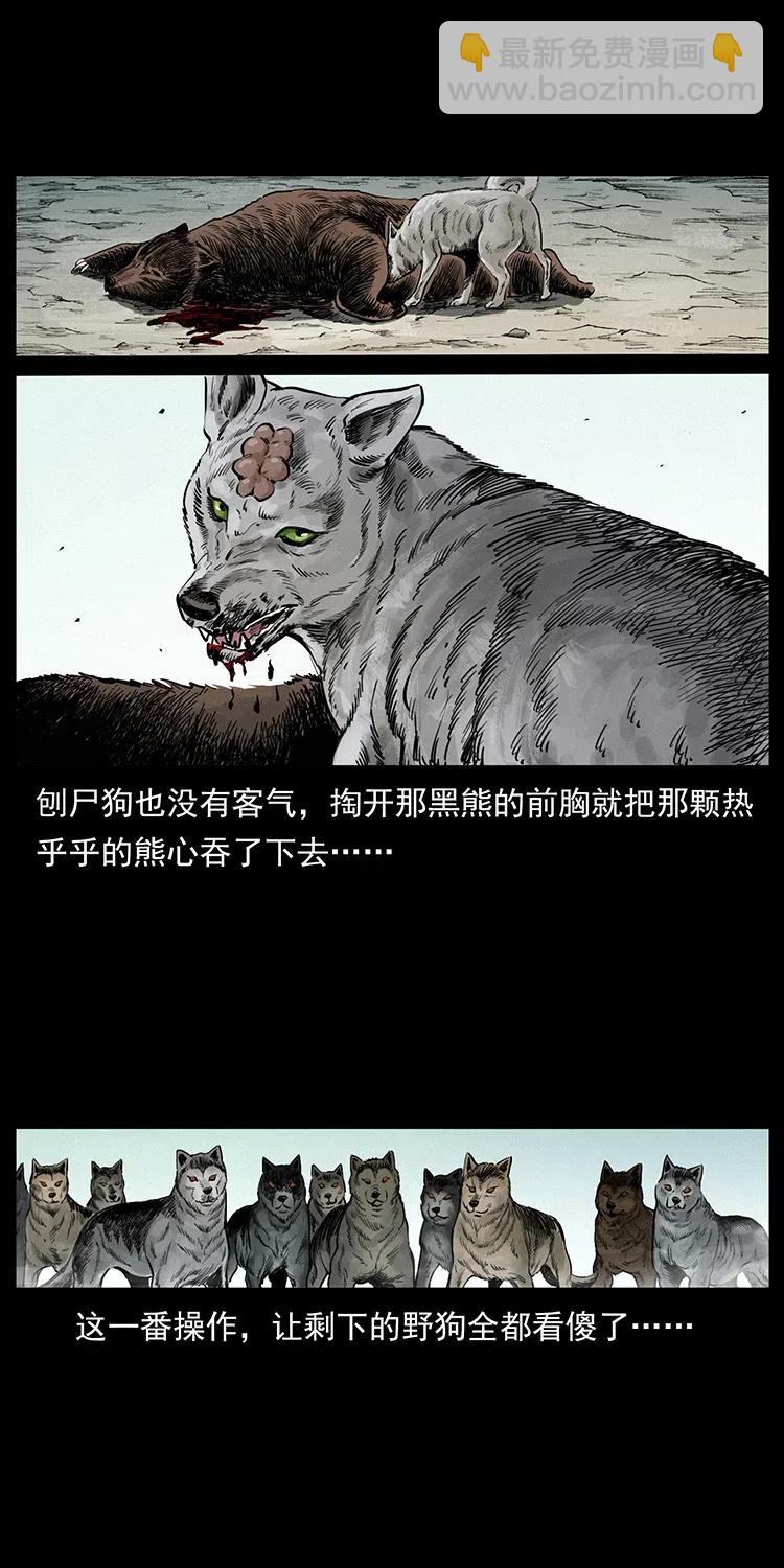 344 刨尸狗&大冥皇54