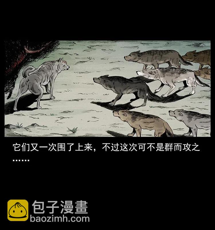 344 刨尸狗&大冥皇55