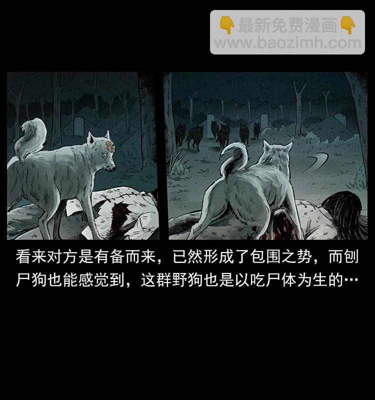 344 刨尸狗&大冥皇6