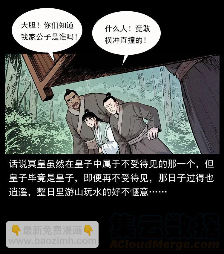 344 刨尸狗&大冥皇60