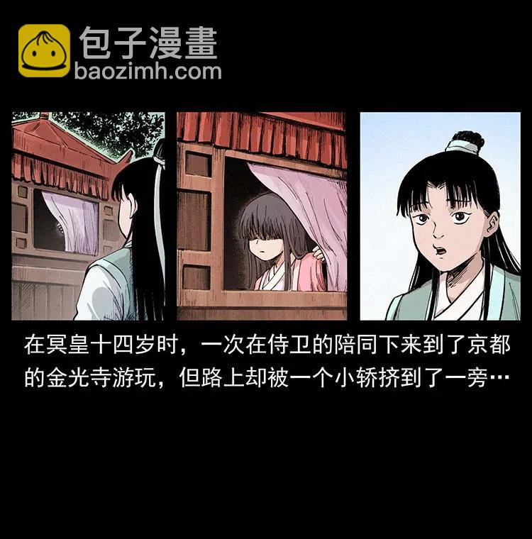 344 刨尸狗&大冥皇61