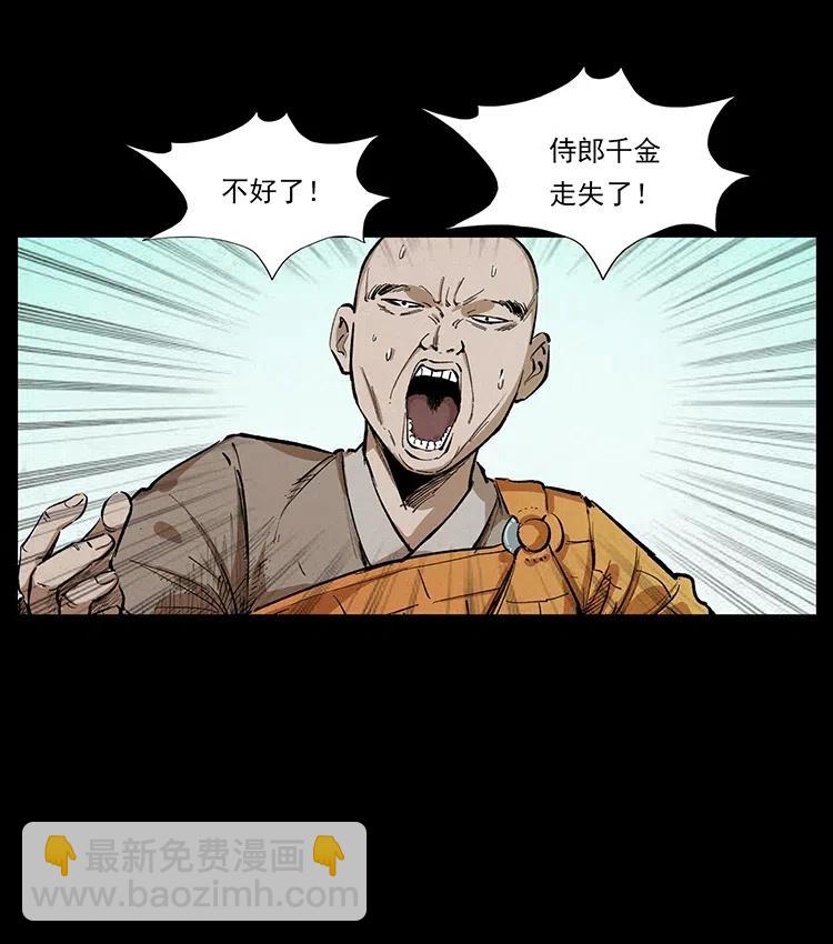 344 刨尸狗&大冥皇66
