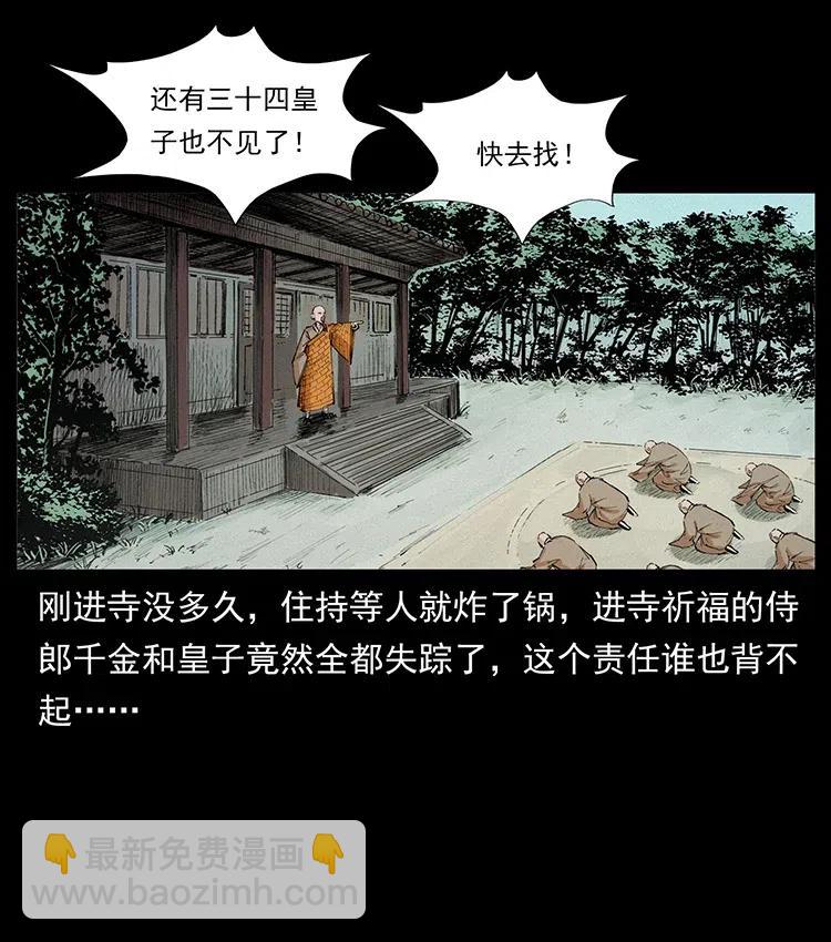 344 刨尸狗&大冥皇67