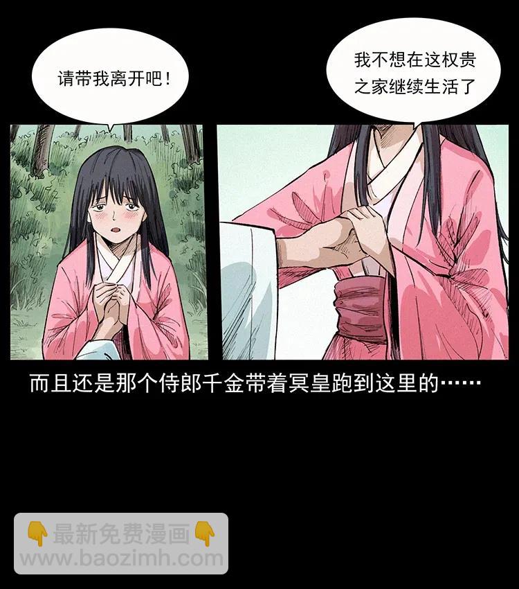 344 刨尸狗&大冥皇70