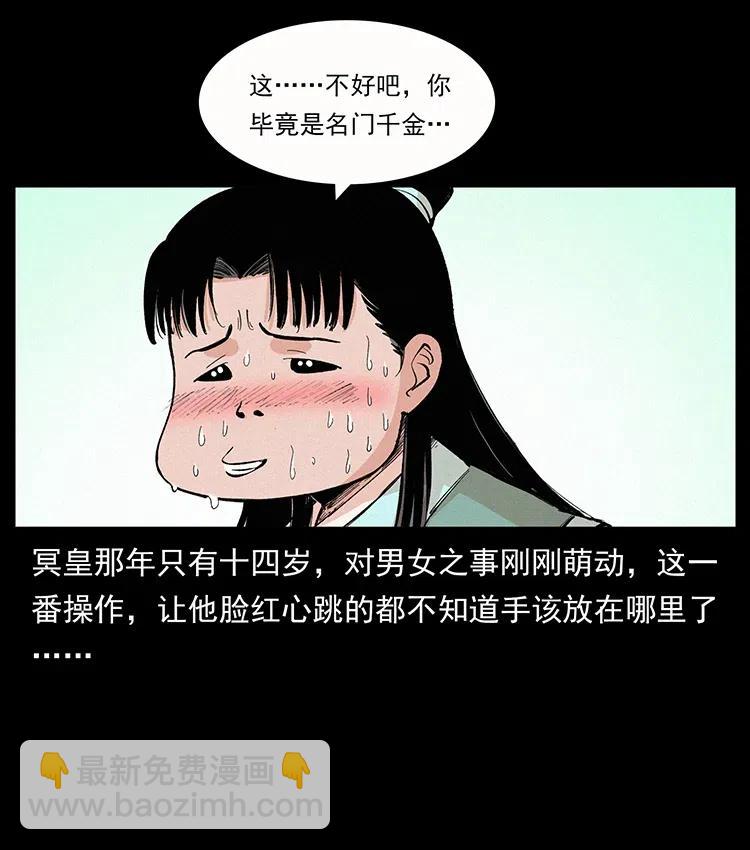 344 刨尸狗&大冥皇71