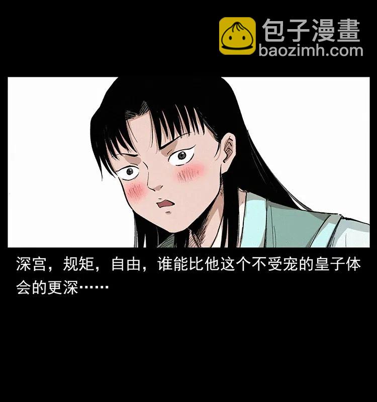 344 刨尸狗&大冥皇73