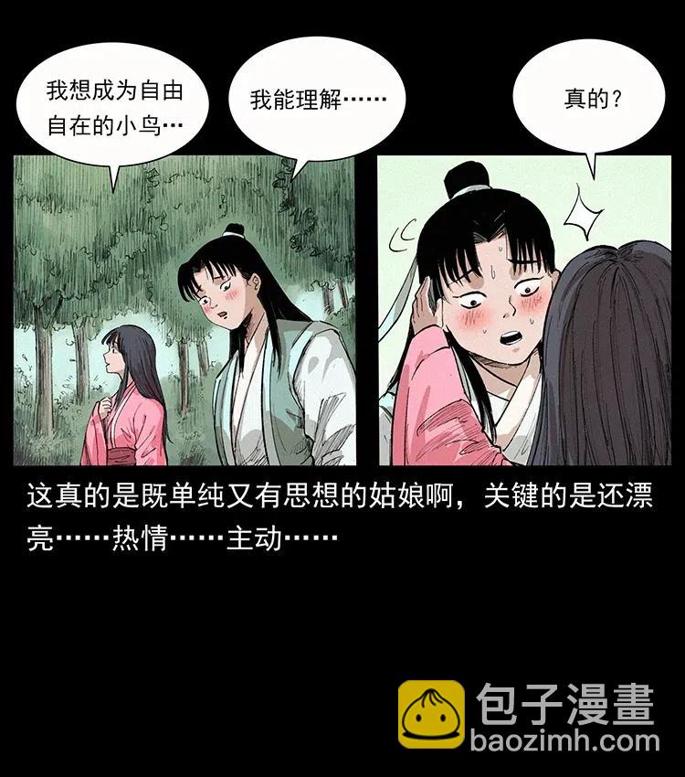 344 刨尸狗&大冥皇74