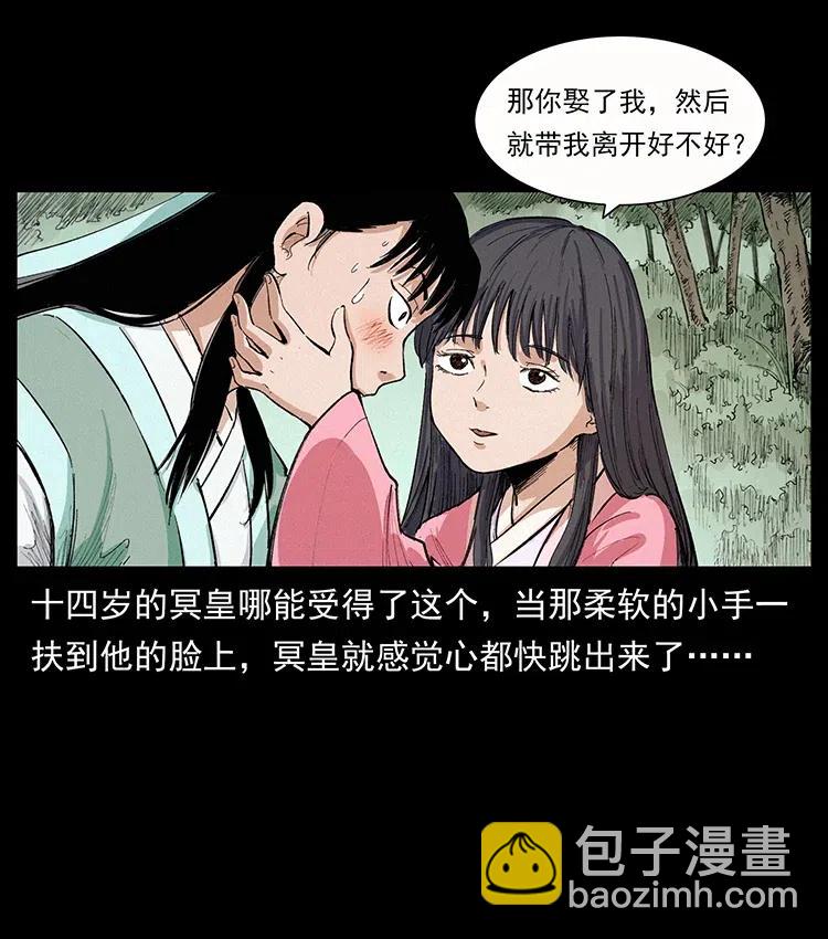344 刨尸狗&大冥皇75