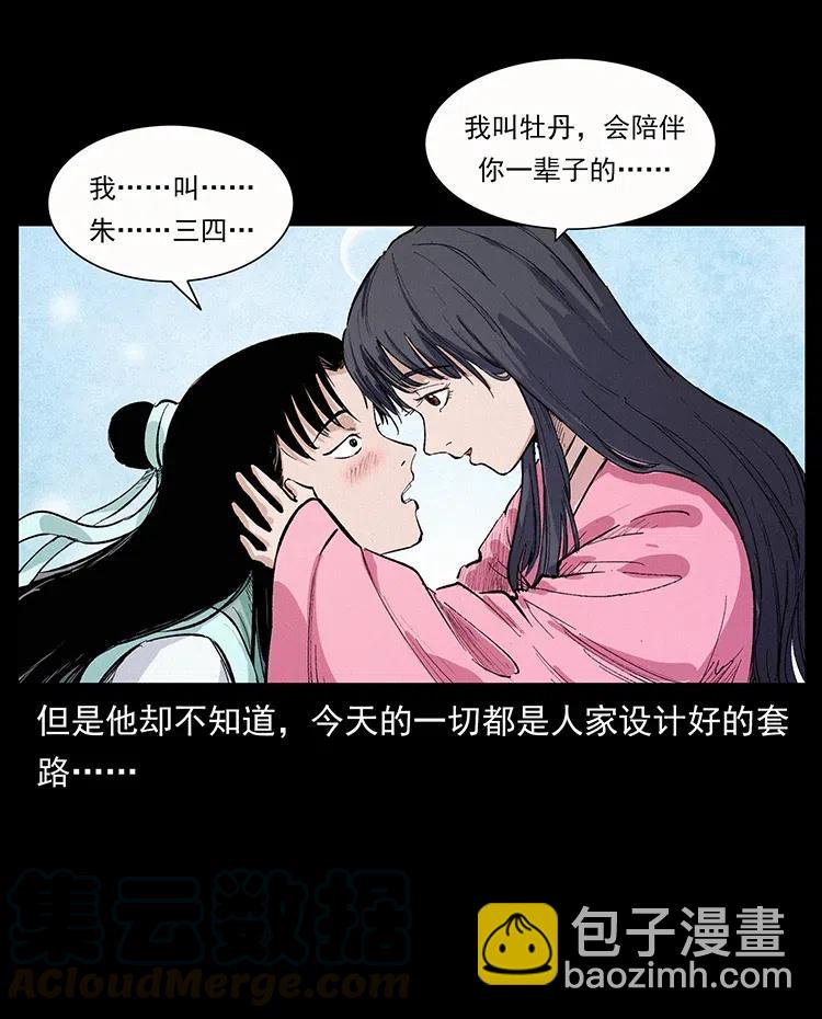 344 刨尸狗&大冥皇76