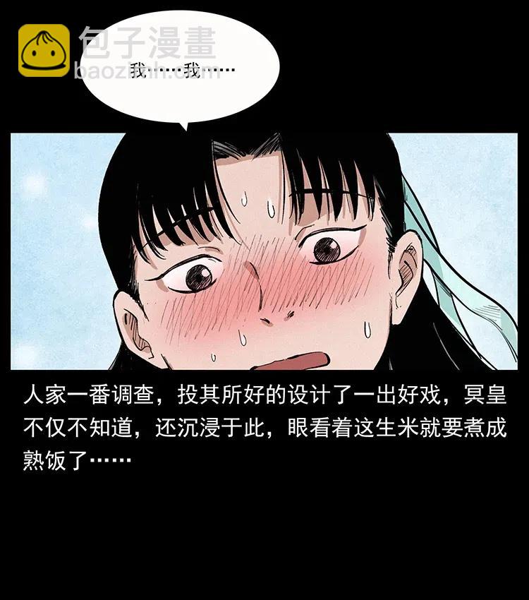 344 刨尸狗&大冥皇78
