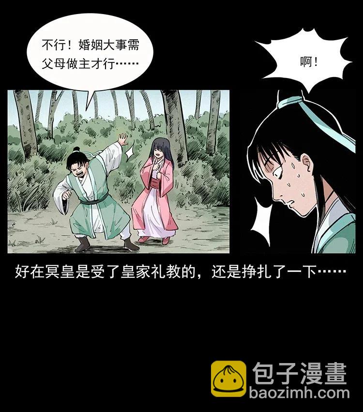 344 刨尸狗&大冥皇79