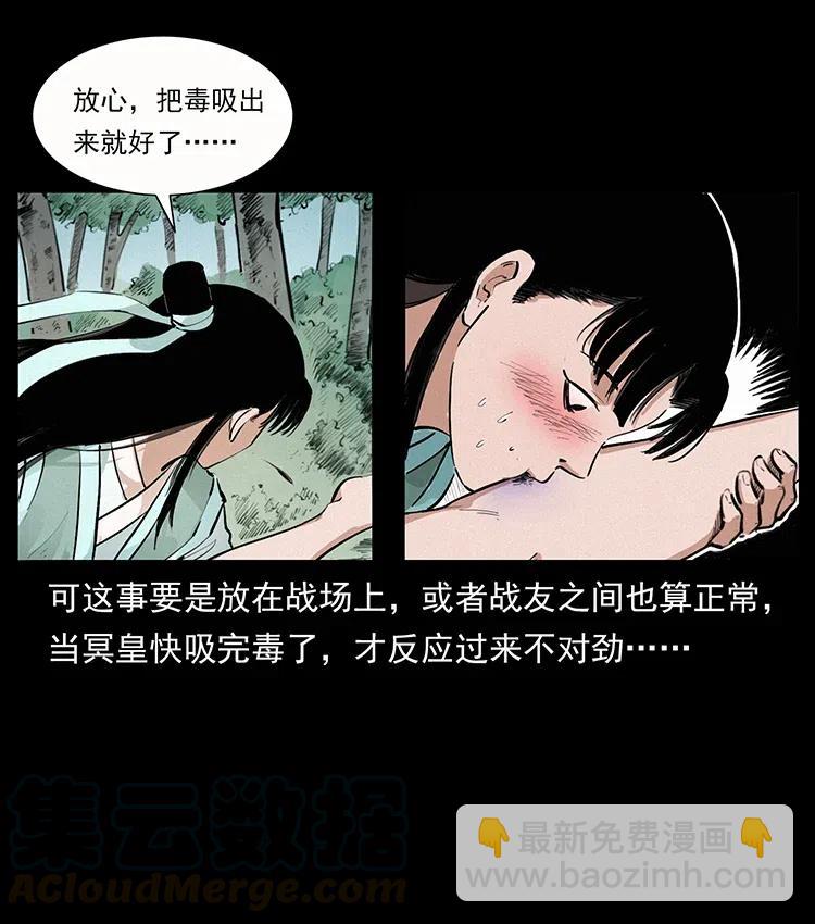 344 刨尸狗&大冥皇84
