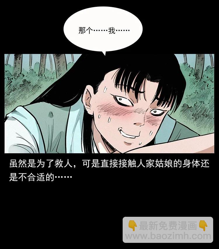 344 刨尸狗&大冥皇85