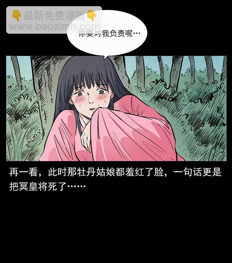 344 刨尸狗&大冥皇86