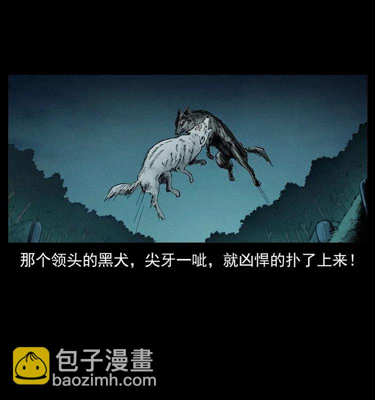 344 刨尸狗&大冥皇9
