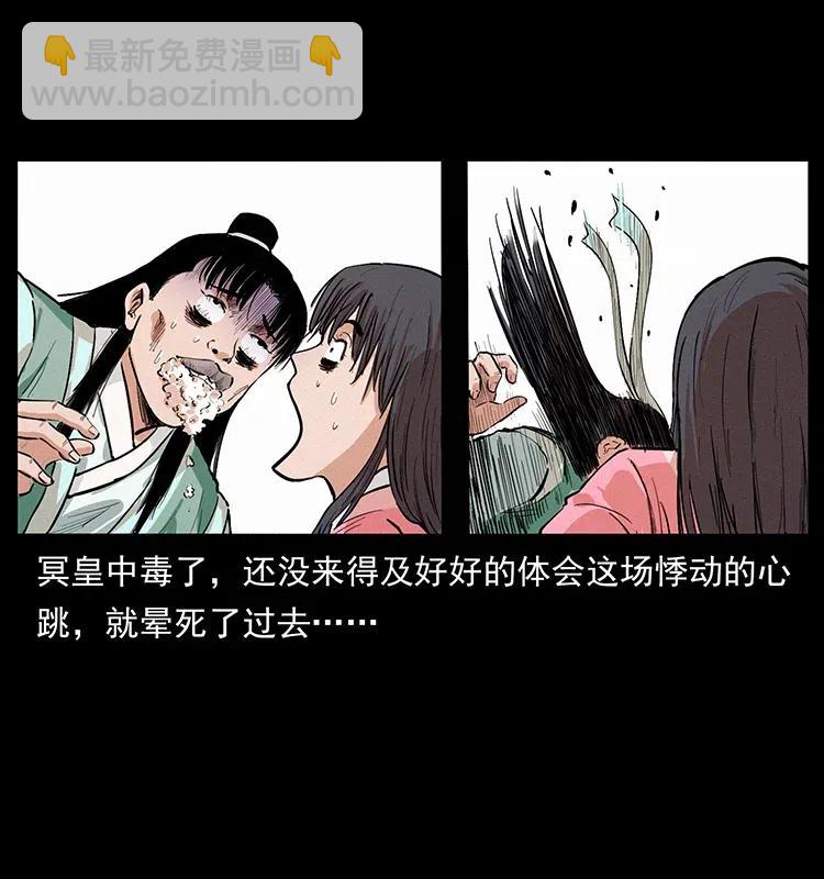 344 刨尸狗&大冥皇91