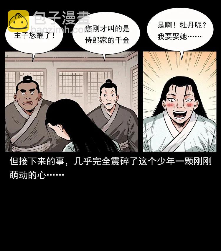 344 刨尸狗&大冥皇94