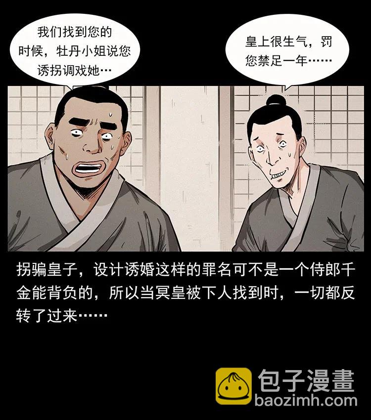 344 刨尸狗&大冥皇95