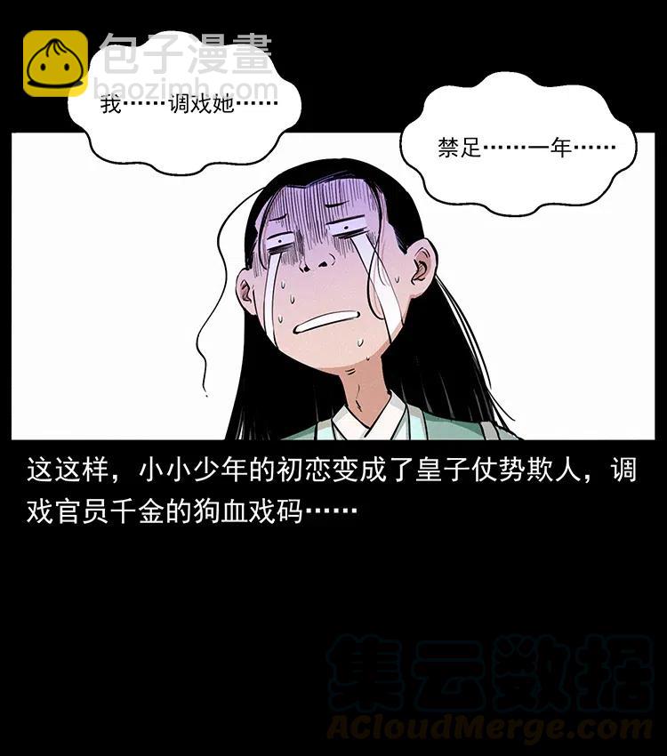 344 刨尸狗&大冥皇96
