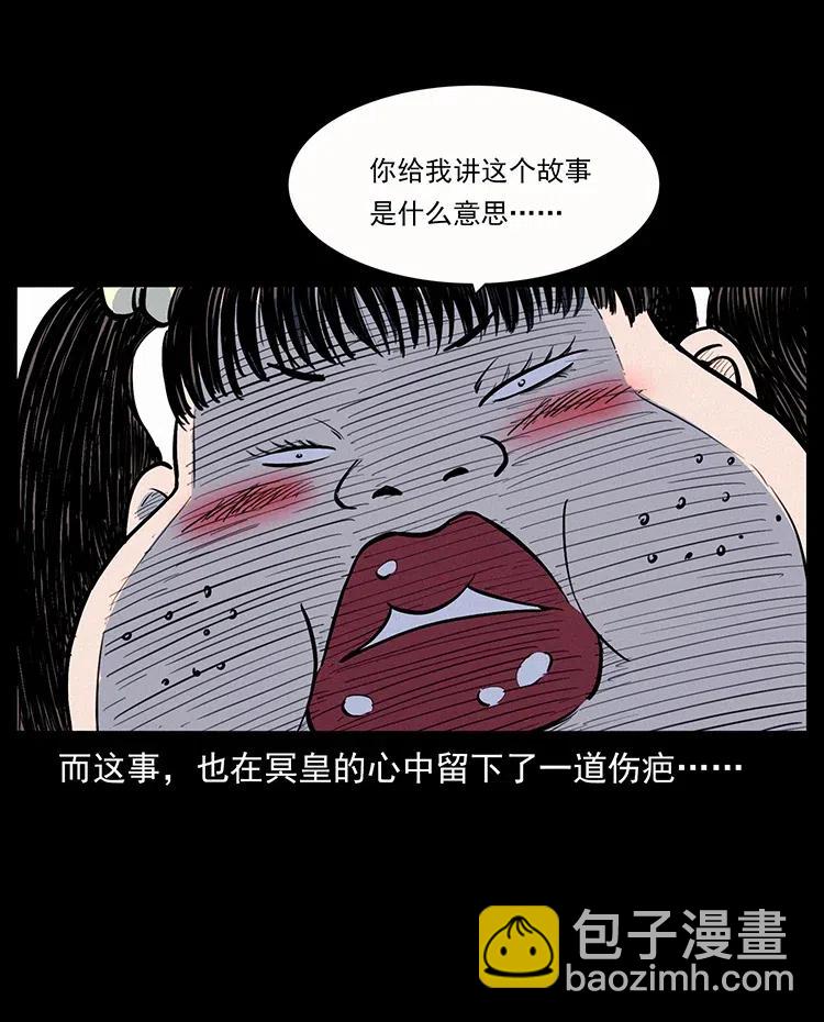 344 刨尸狗&大冥皇97