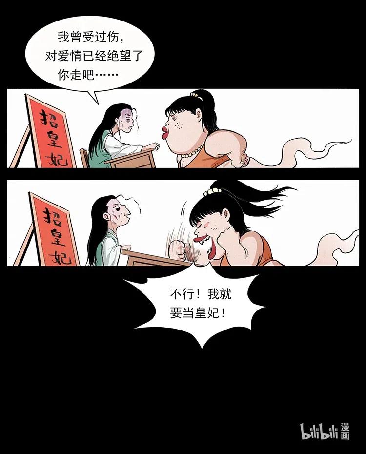 344 刨尸狗&大冥皇98