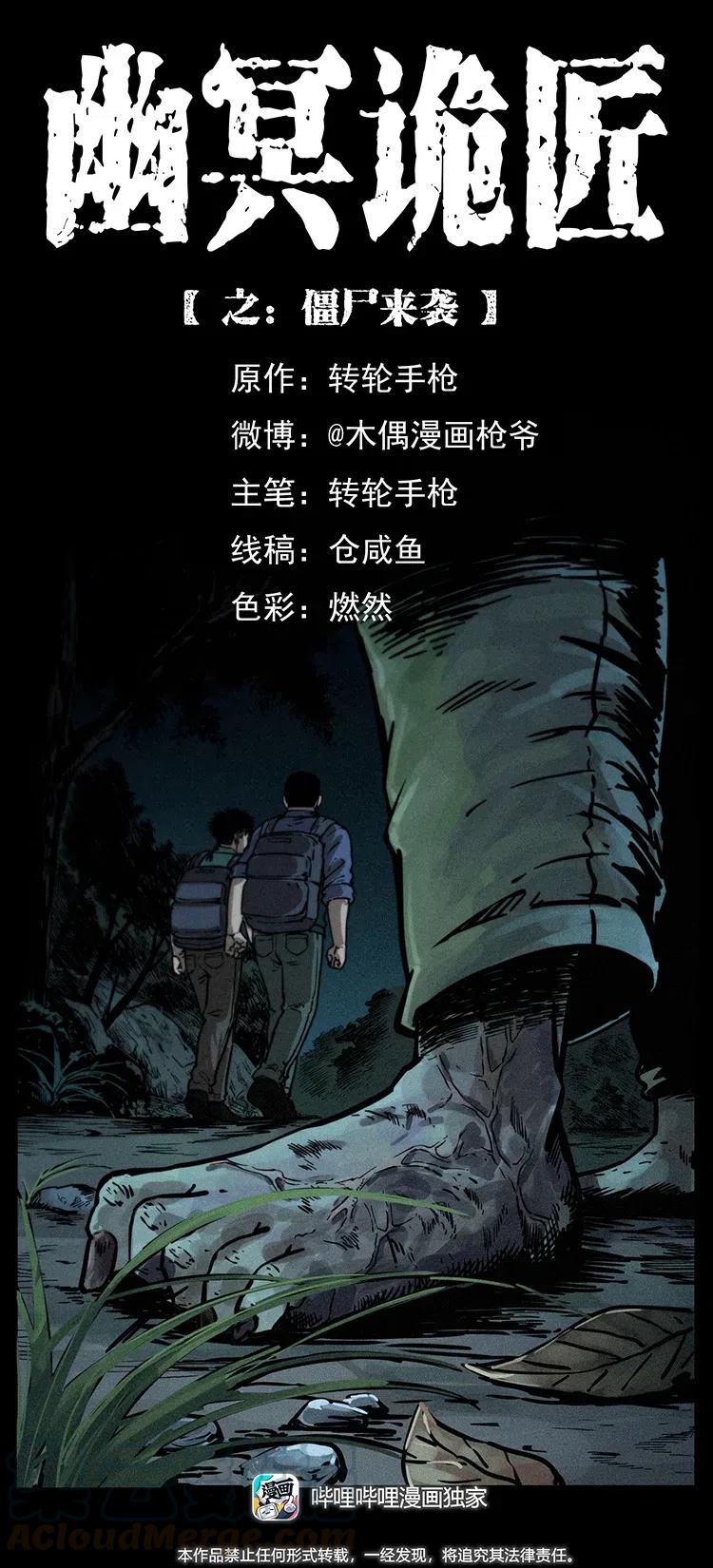 347 僵尸来袭0