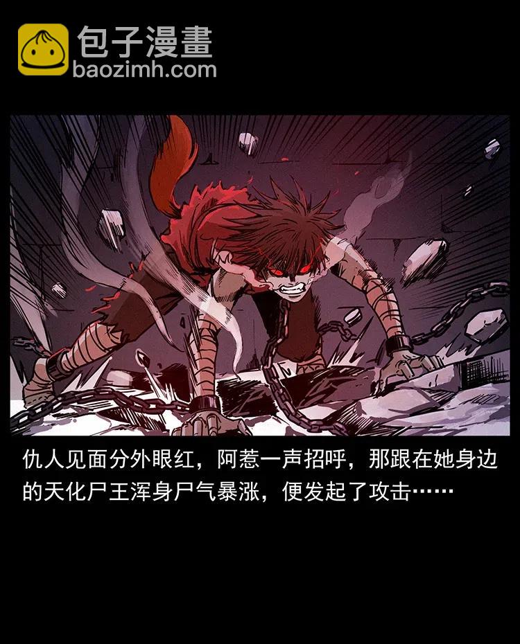 347 僵尸来袭47
