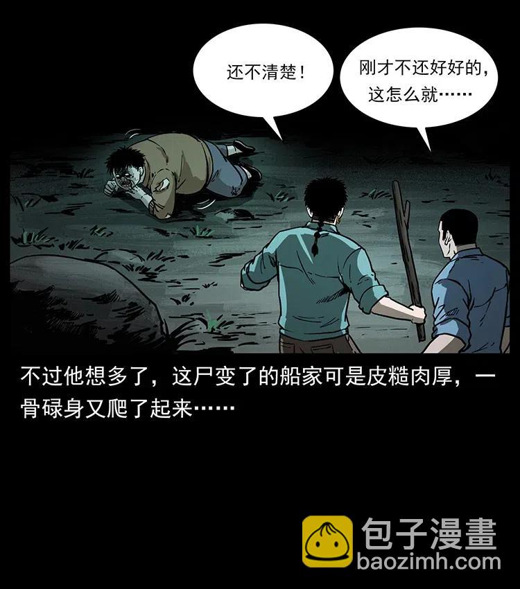 348 尸变10