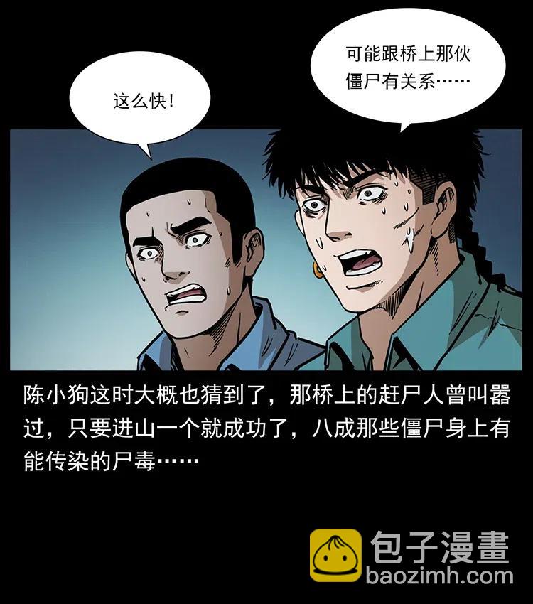 348 尸变13