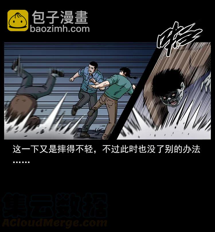 348 尸变16