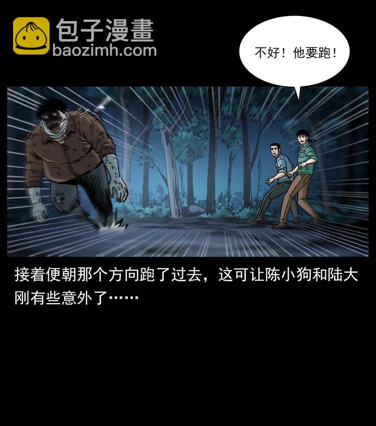 348 尸变21
